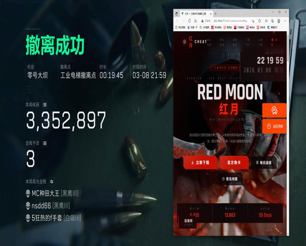 三角洲行动mb辅助透视自瞄效果
